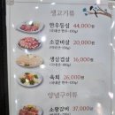 대청마루생고기 이미지