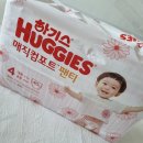 하기스 매직컴포트 팬티 4단계 대형 착용 후기 (9kg기저귀, 팬티형, 하기스 기저귀 사이즈)