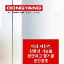 동양에레베이터(주) 네이버블로그