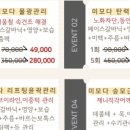 미모다뷰티 - 서구 도산로 374 | 미모다뷰티