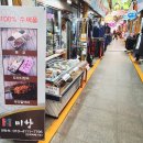 시장2길 이미지