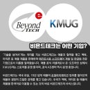 비욘드테크주 이미지