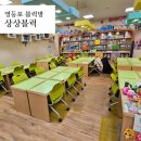 상상블럭홈플러스 이미지