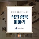 석전정