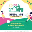 금남2리 마을회 이미지