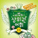 상위권 - 세종특별자치시 아름서길 3 | 상위권