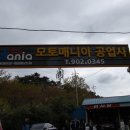모토매니아자동차공업사