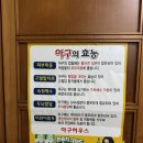 해조하우스 | 진해 용원 점심 맛집 / 가성비 생아구 아구찜 맛집 아구하우스