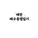 (주)믿음사 이미지