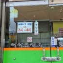 화북송가네감자탕