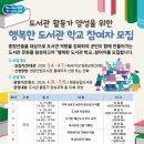 영광군립도서관 이미지