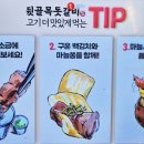 뒷골목돗갈비계산 이미지