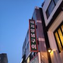 돼지양념구이 이미지