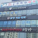 굿모닝정형외과의원 이미지