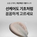 하나로약국 | 약국 선크림 하나로 기초 스킵 디에이이펙트 하이드로 선스크린