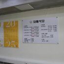 자매전추어탕 네이버블로그