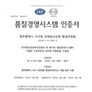 한국서비스교육인증원