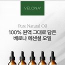 베로나 페퍼민트 에센셜 오일 후기｜비염 관리용 아로마오일 추천