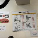 60판왕뚜껑삼겹살 이미지