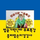 숟가락장단 네이버블로그
