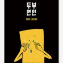 안도두부방 이미지