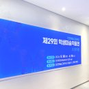칼레의시민조소전문학원 | 인천예고 제 29회 호접지몽 학생미술 작품전 후기 <송도오늘미술 중등관>