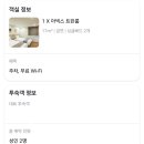 제주로베로아넥스 이미지