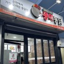 성남뒷길 | [순천 맛집] 순천 현지인 맛집 ‘풍미통닭’ 마늘통닭 포장 후기