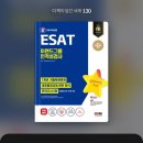 이랜드 2024 하반기 인적성 검사 후기