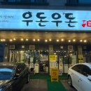 (주)일우돈 - 34395 | (주)일우돈
