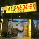 동수천로96번길 이미지
