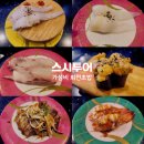 스시투어 화명점 네이버블로그