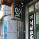 낚시 훈련소 | [평택 놀거리] 평택 낚시 카페 &#34;낚시훈련소&#34; 방문 후기