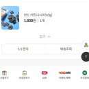 식재료마켓 | 오아시스 마켓 식재료 장보기 리얼 후기