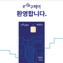 자연사 세탁소 | 지역화폐-부산 동구 지역화폐 이바구페이 10% 추가 혜택 연장