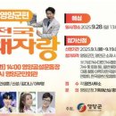 전국노래자랑 경북 영양편 이미지