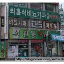 최홍석비뇨기과의원 이미지