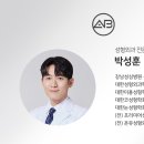 온유성형외과의원