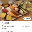 스시탐탐