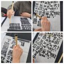 수채 담은, 붓 캘리그라피 이미지