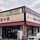 이디야커피광주수완점 | 광주 수완지구 맛집 수완지구 쭈꾸미 손의손 광주수완점 후기