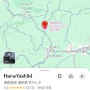 [🇯🇵일본 요나고] 겨울 요나고 여행 후기 1일차 (렌트카 예약, 노천탕 숙소 추천, 맛집 추천)