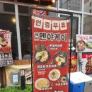 레드멘야케이 | 하남미사맛집 레드멘야케이 라멘 솔직후기