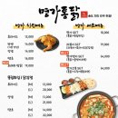 명가통닭 네이버블로그