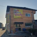 얼큰산더미감자탕