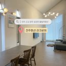 전주펜션 라크로체 이미지