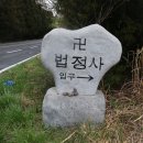 한라산 둘레길 3~4구간(동백길~수악길)!! 이미지