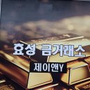 제이앤와이스타일 | 끊어진 목걸이 정리 제이앤와이 종로 폐금매입 해봤어요