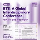 2026 제5회 BTS글로벌 학제간 학술대회-‘차세대 한류와 BTS(Next Generation Hallyu &amp; BTS 이미지