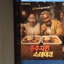 거창점굽네치킨 - 거창군 소만2길 34 | 거창점굽네치킨
